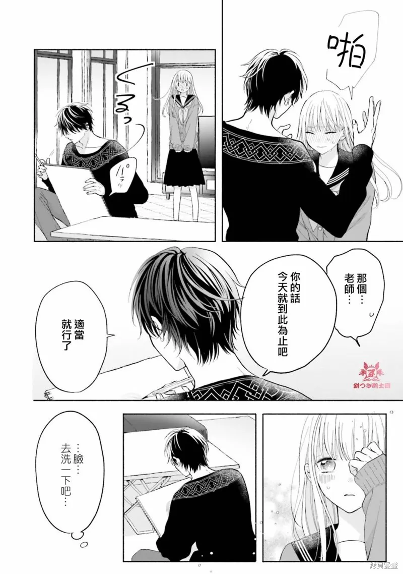 第06话 第10页