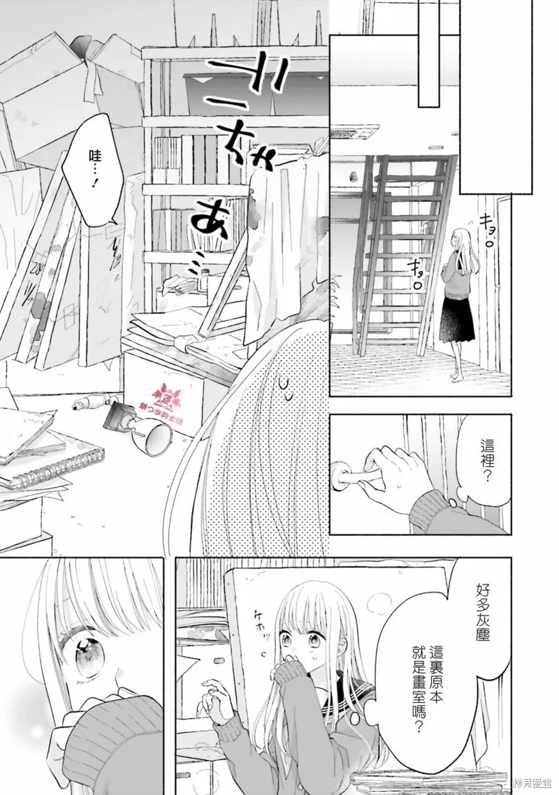 第06话 第11页