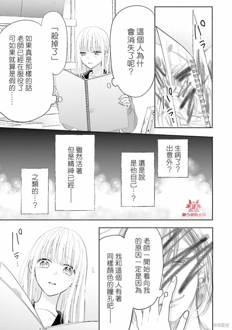 第06话 第13页
