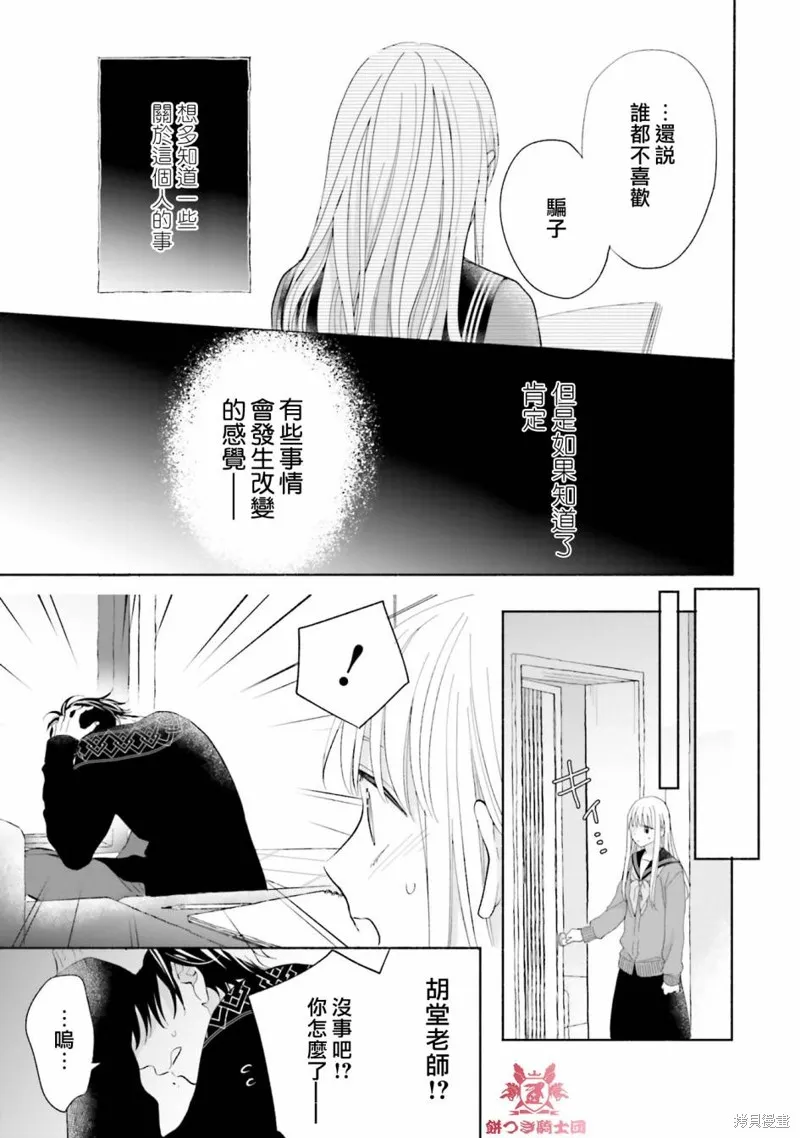 第06话 第15页