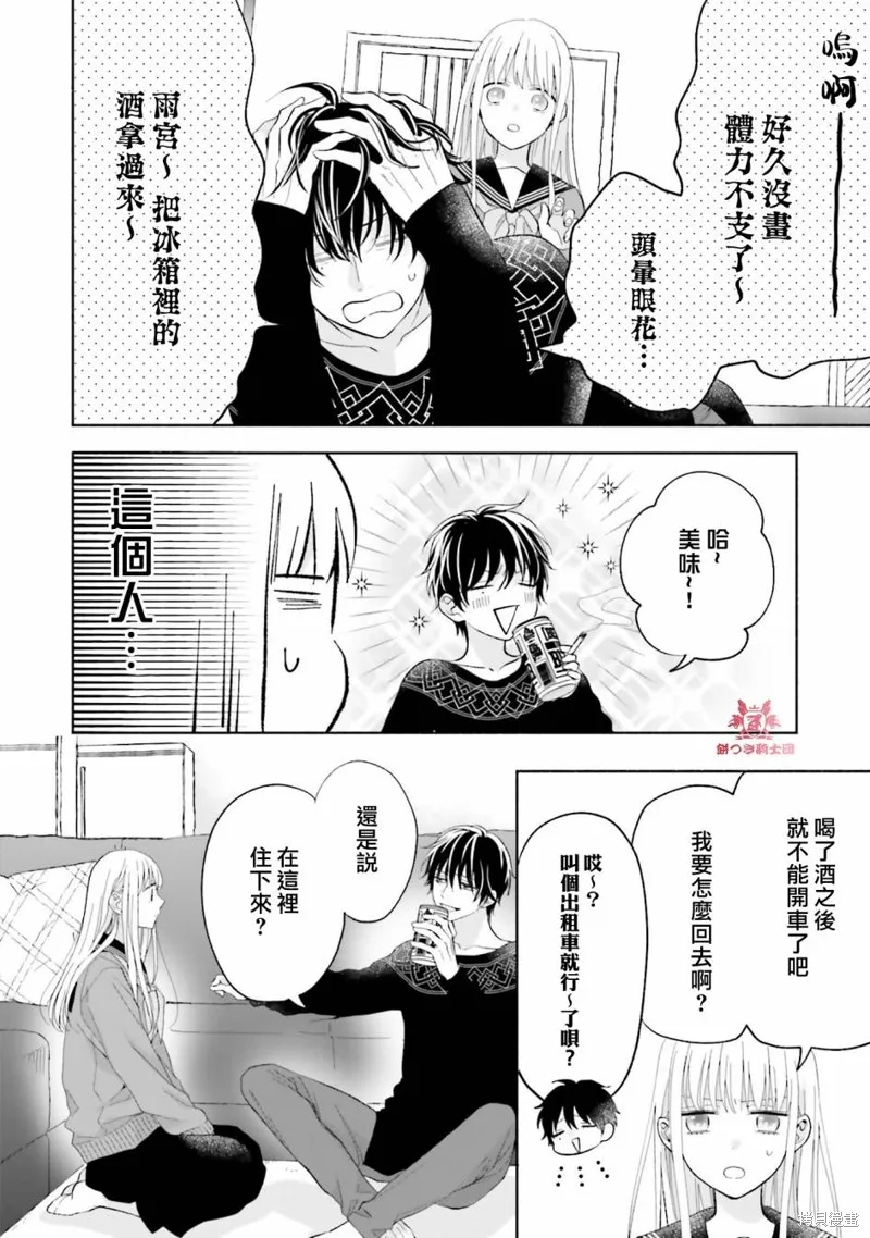 第06话 第16页
