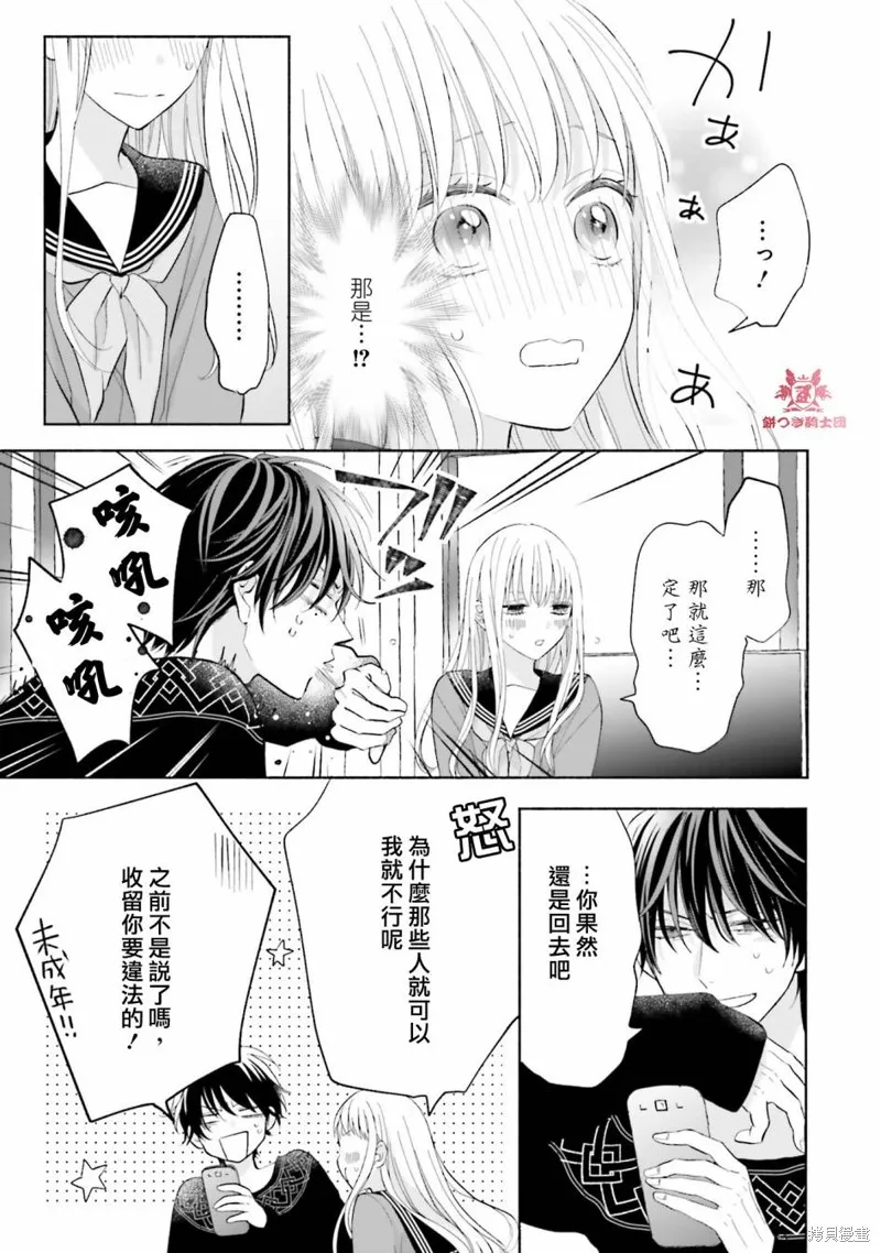 第06话 第17页