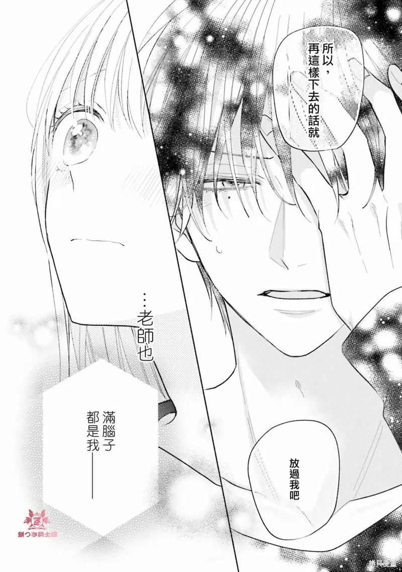 第06话 第24页