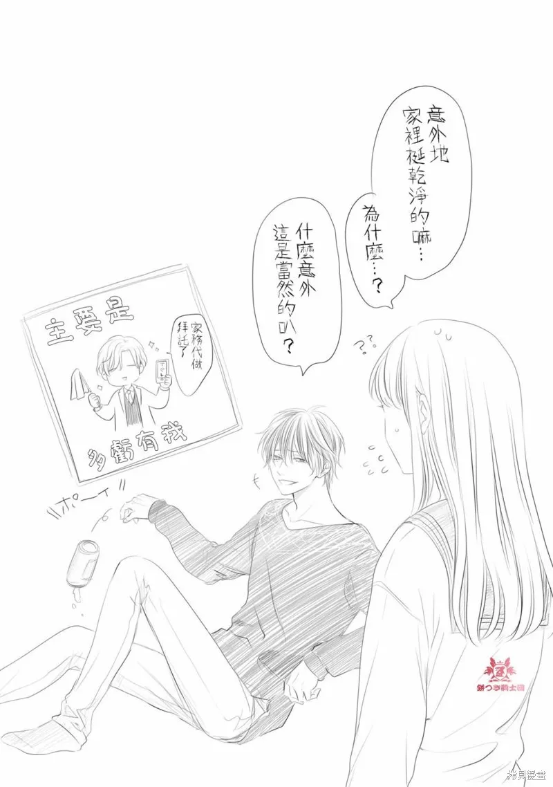 第06话 第32页
