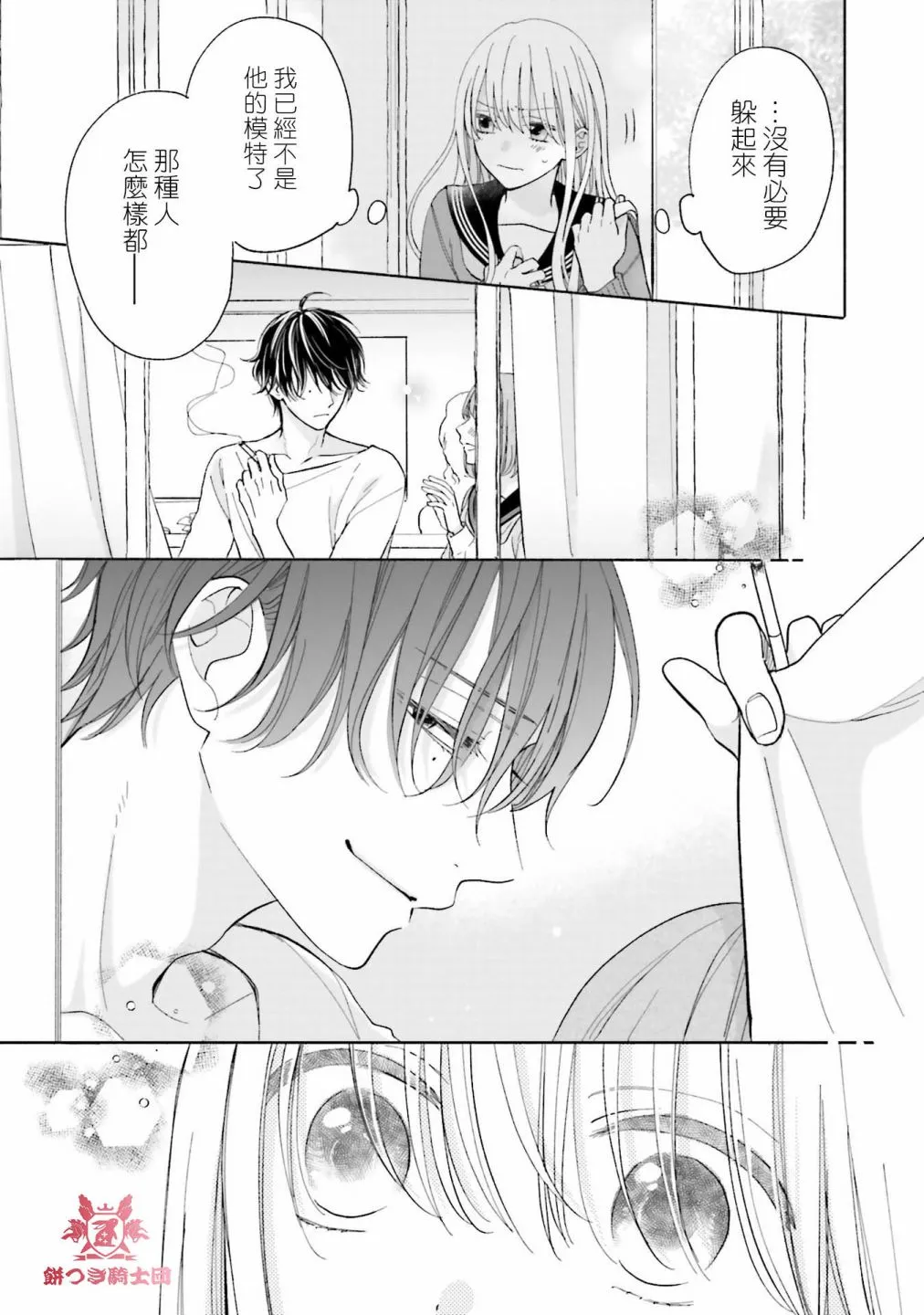 第03话 第7页