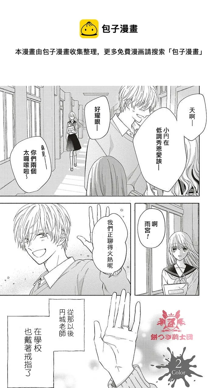 第02话 第1页