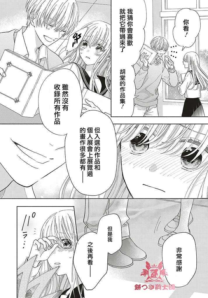 第02话 第2页