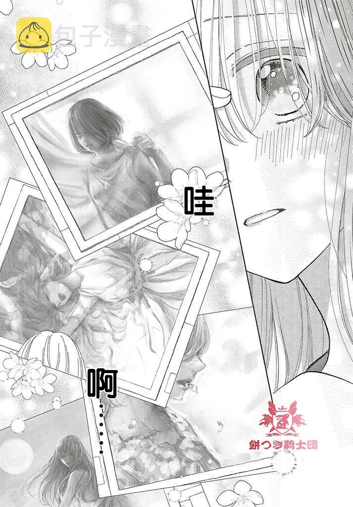 第02话 第3页