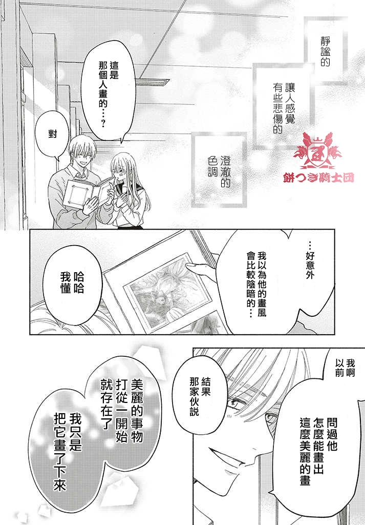 第02话 第4页