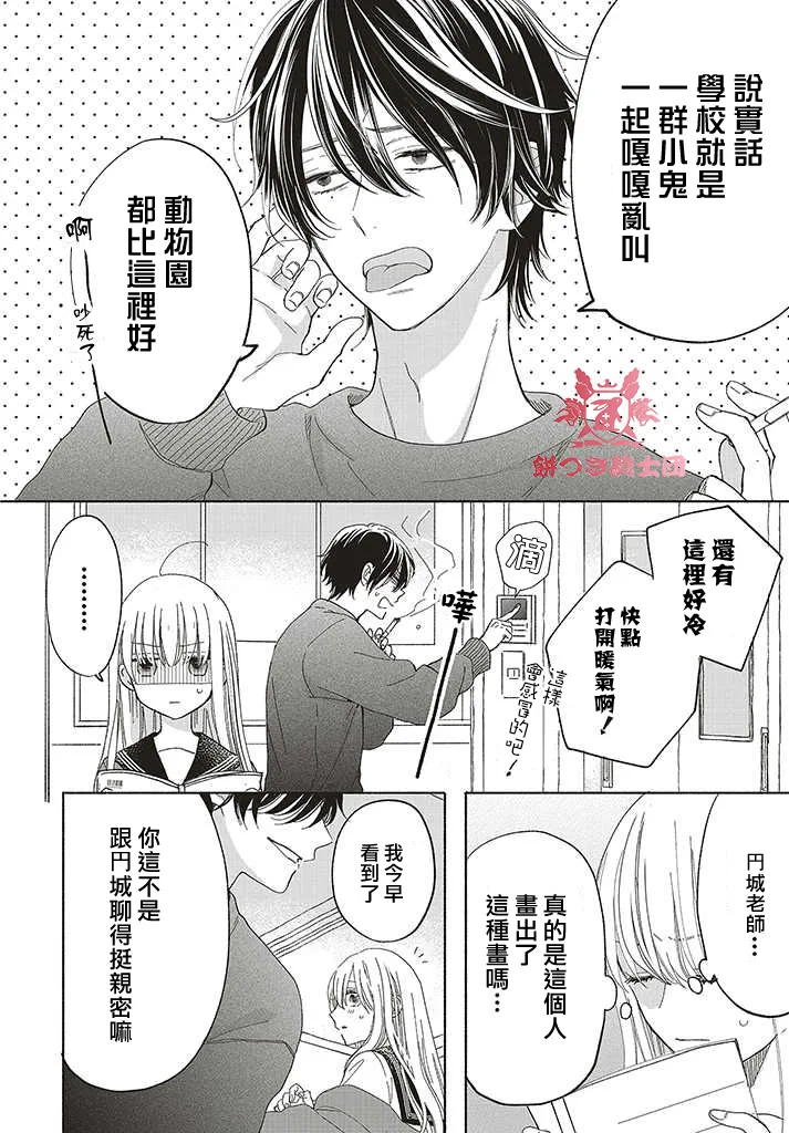 第02话 第6页