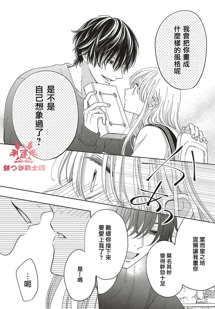 第02话 第8页