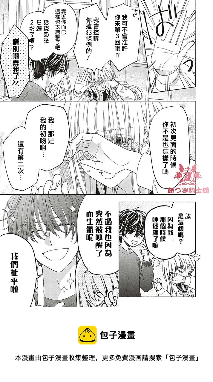 第02话 第9页