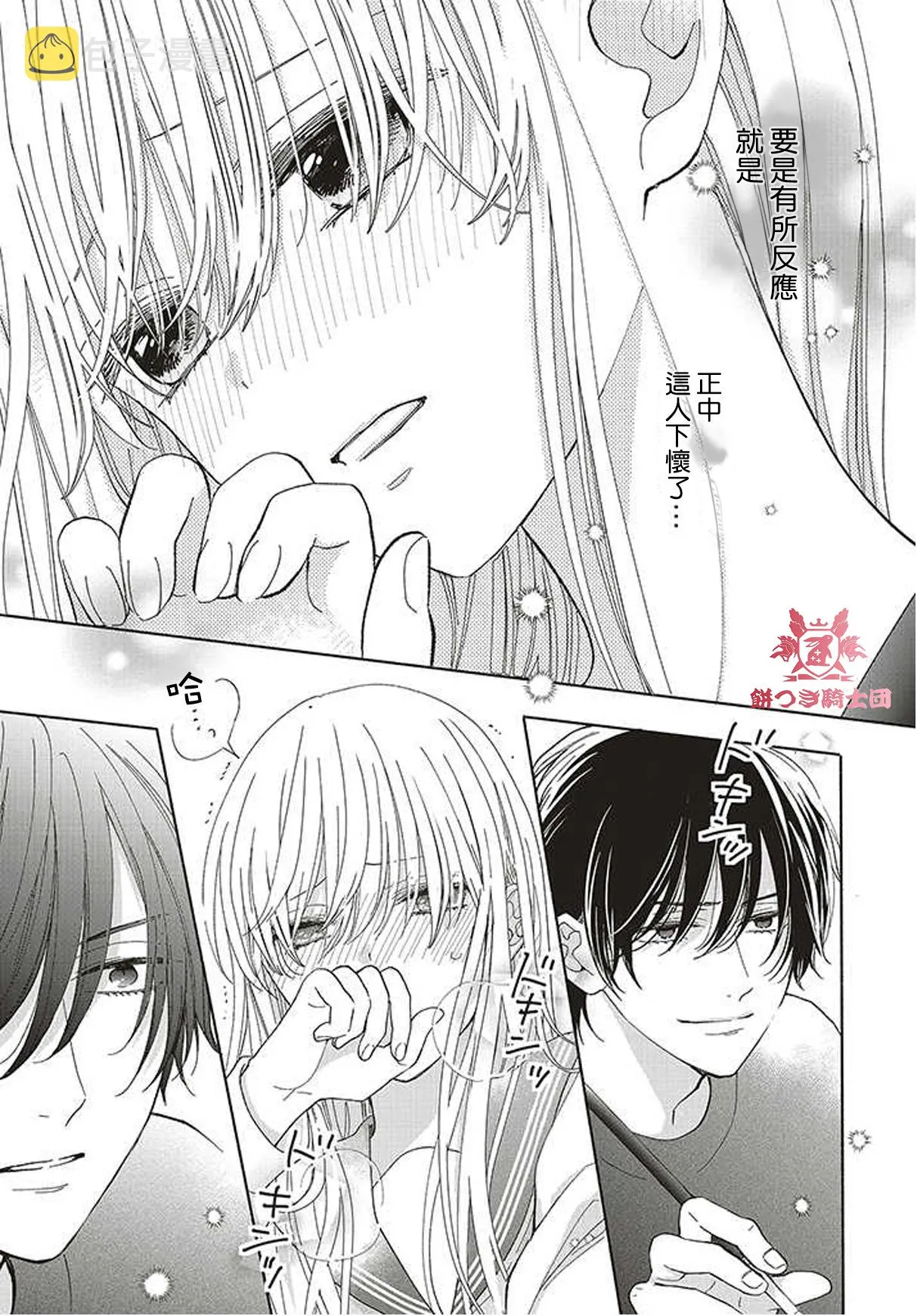 第02话 第15页