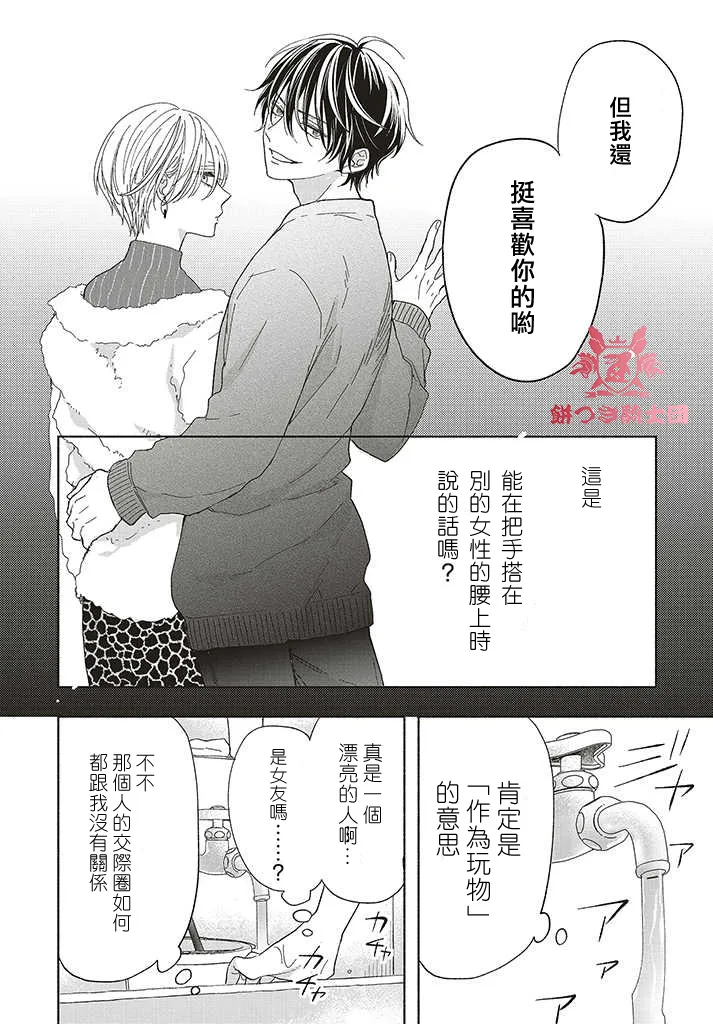 第02话 第18页
