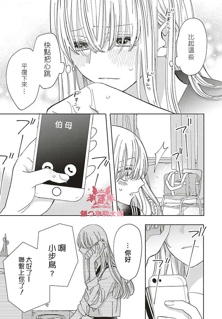 第02话 第19页