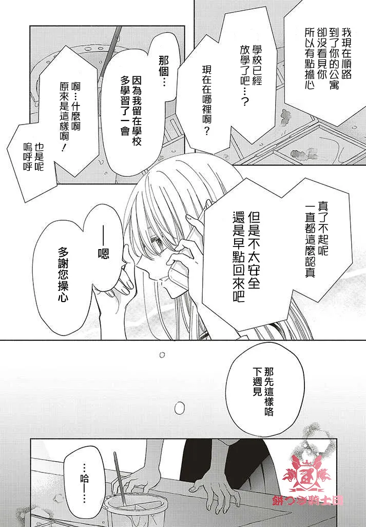 第02话 第20页