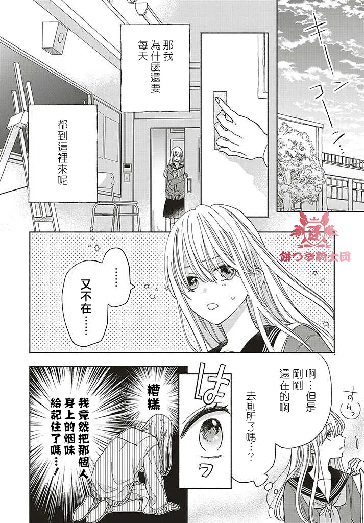 第02话 第22页