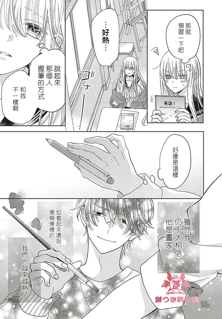 第02话 第23页