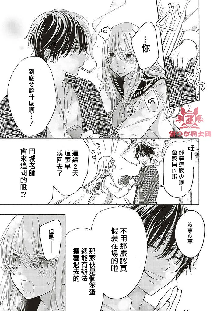 第02话 第24页