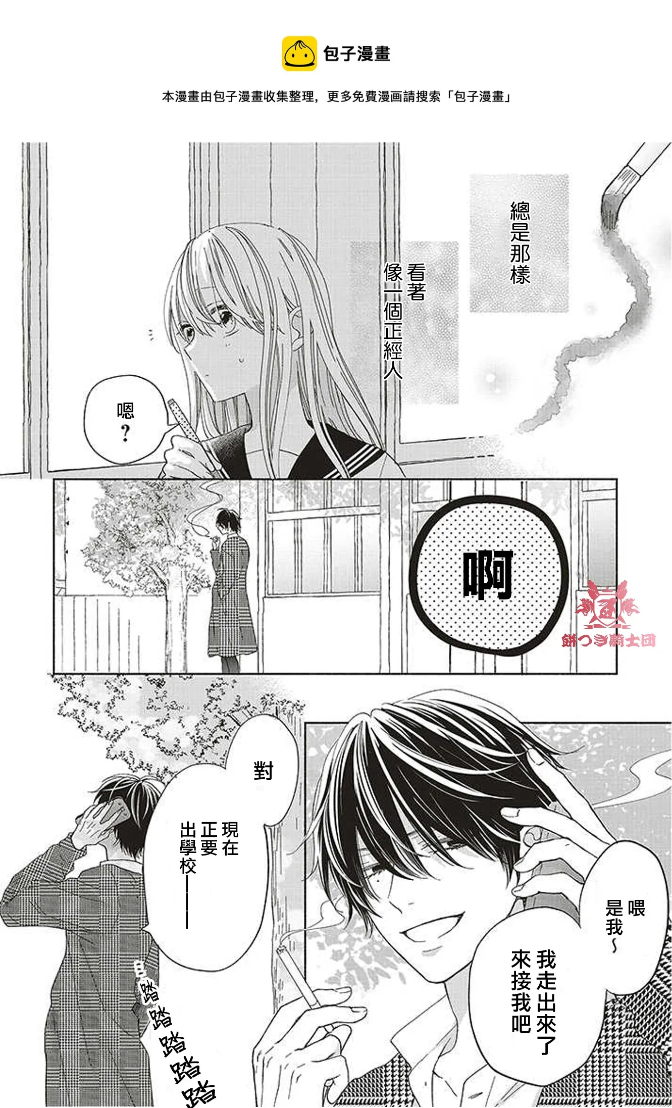 第02话 第25页
