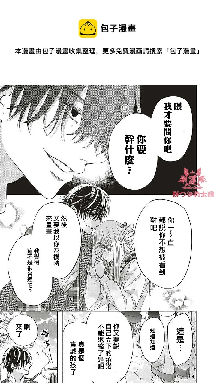 第02话 第29页