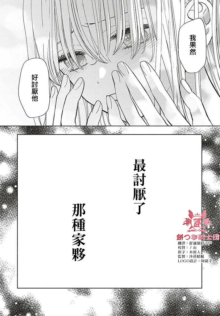第02话 第32页