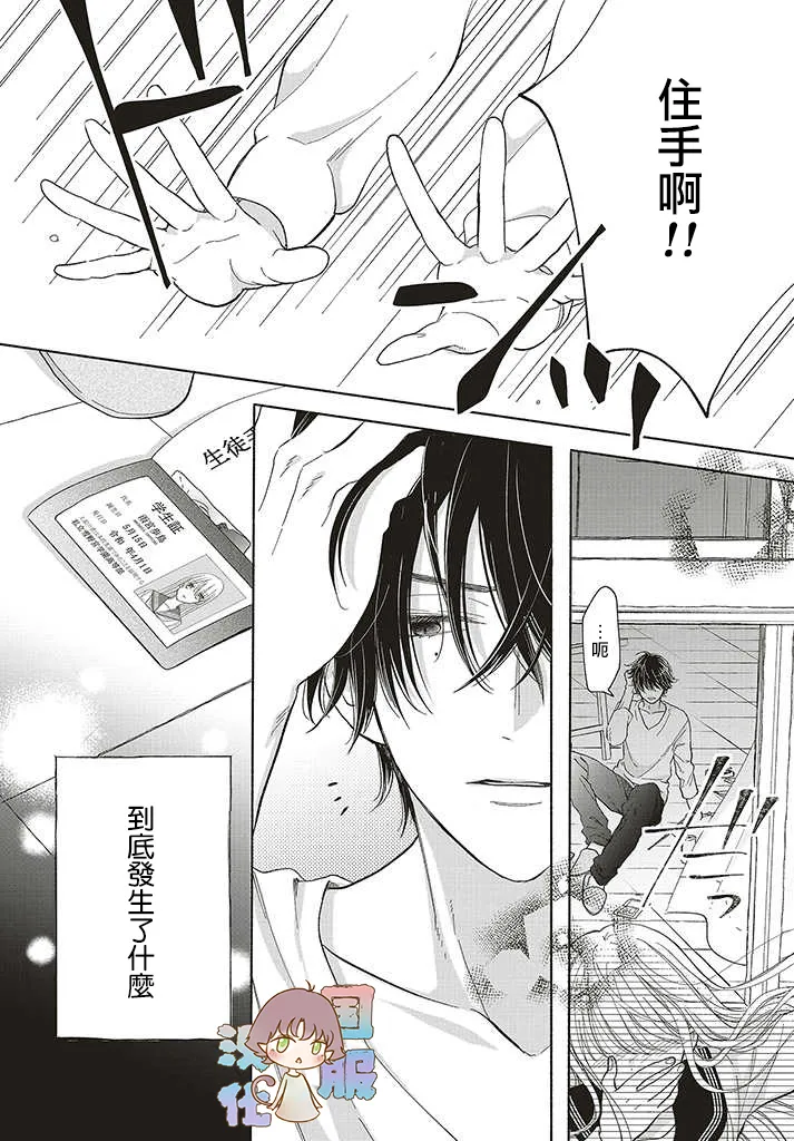 第01话 第12页