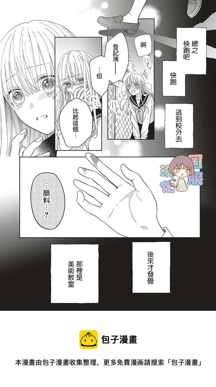 第01话 第13页