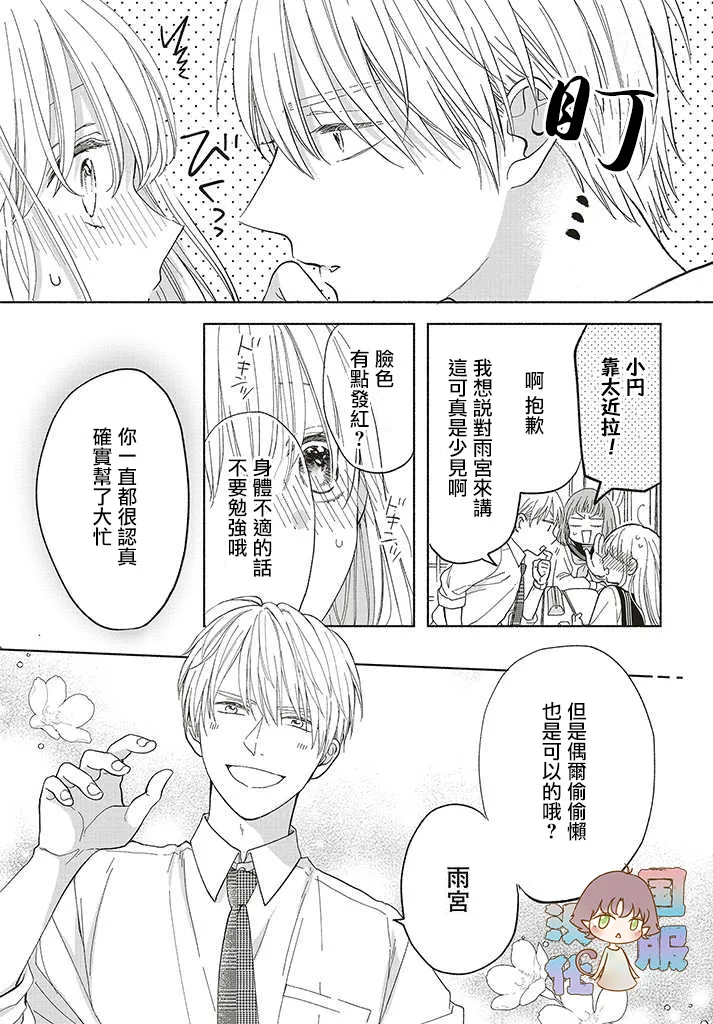 第01话 第15页