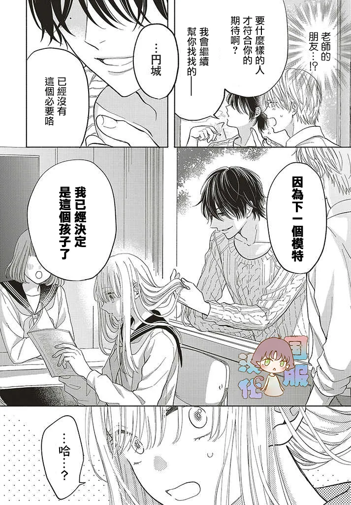 第01话 第18页