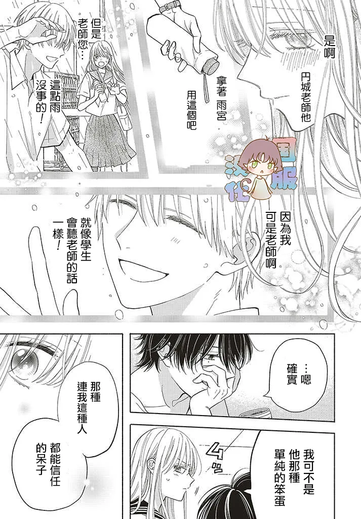 第01话 第31页
