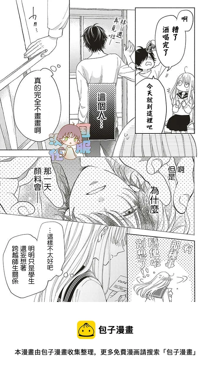 第01话 第33页