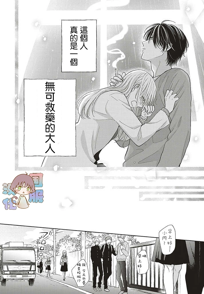 第01话 第42页