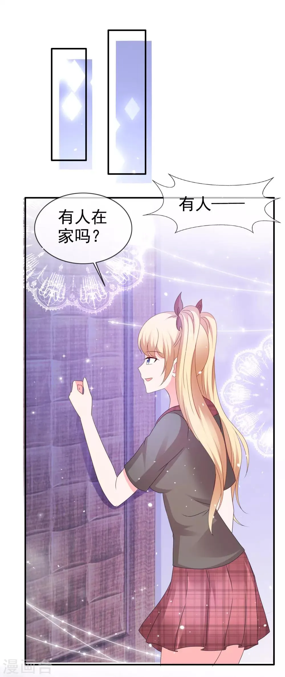 第133话 好上头 第10页