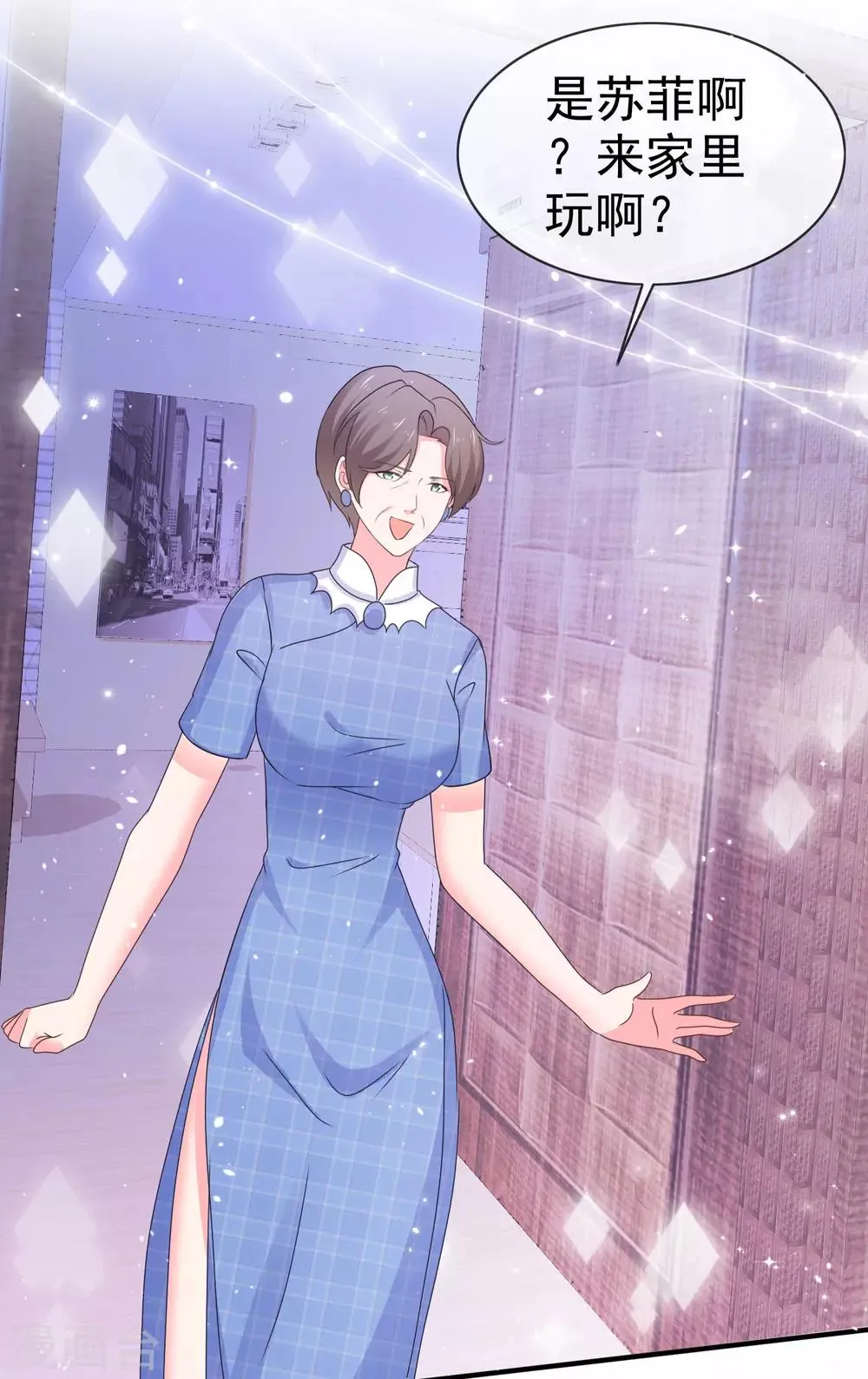 第133话 好上头 第11页