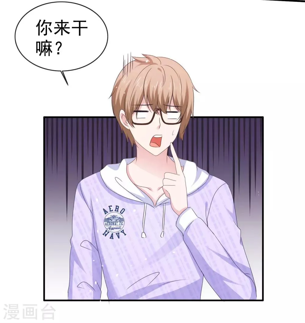 第133话 好上头 第13页