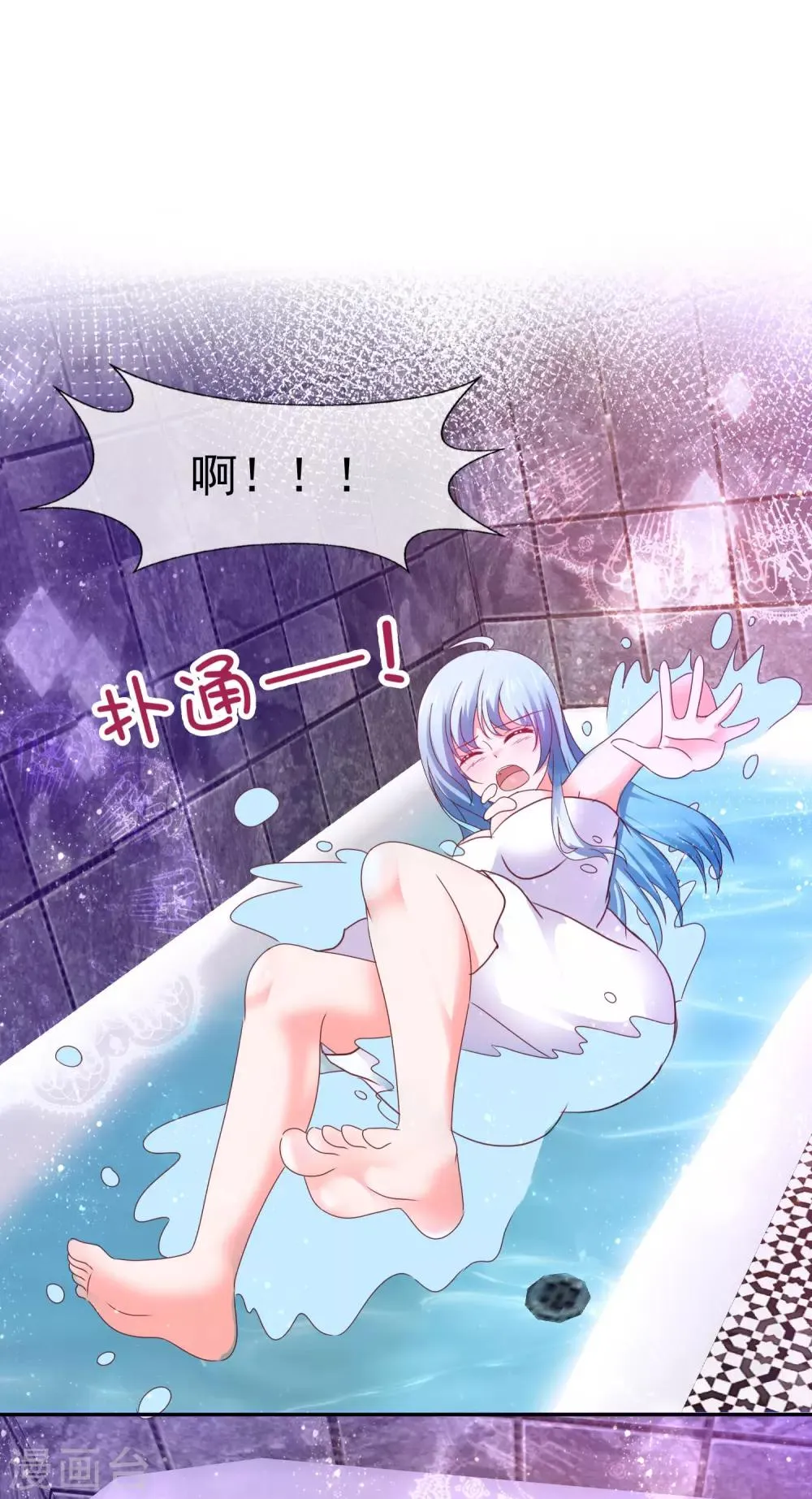第133话 好上头 第18页