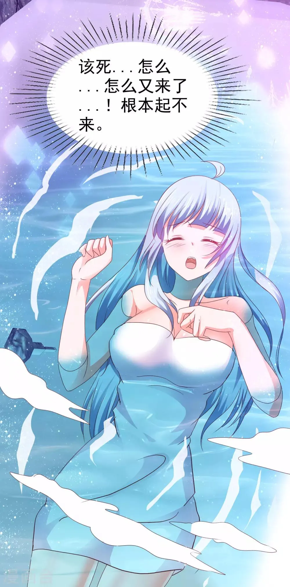 第133话 好上头 第19页