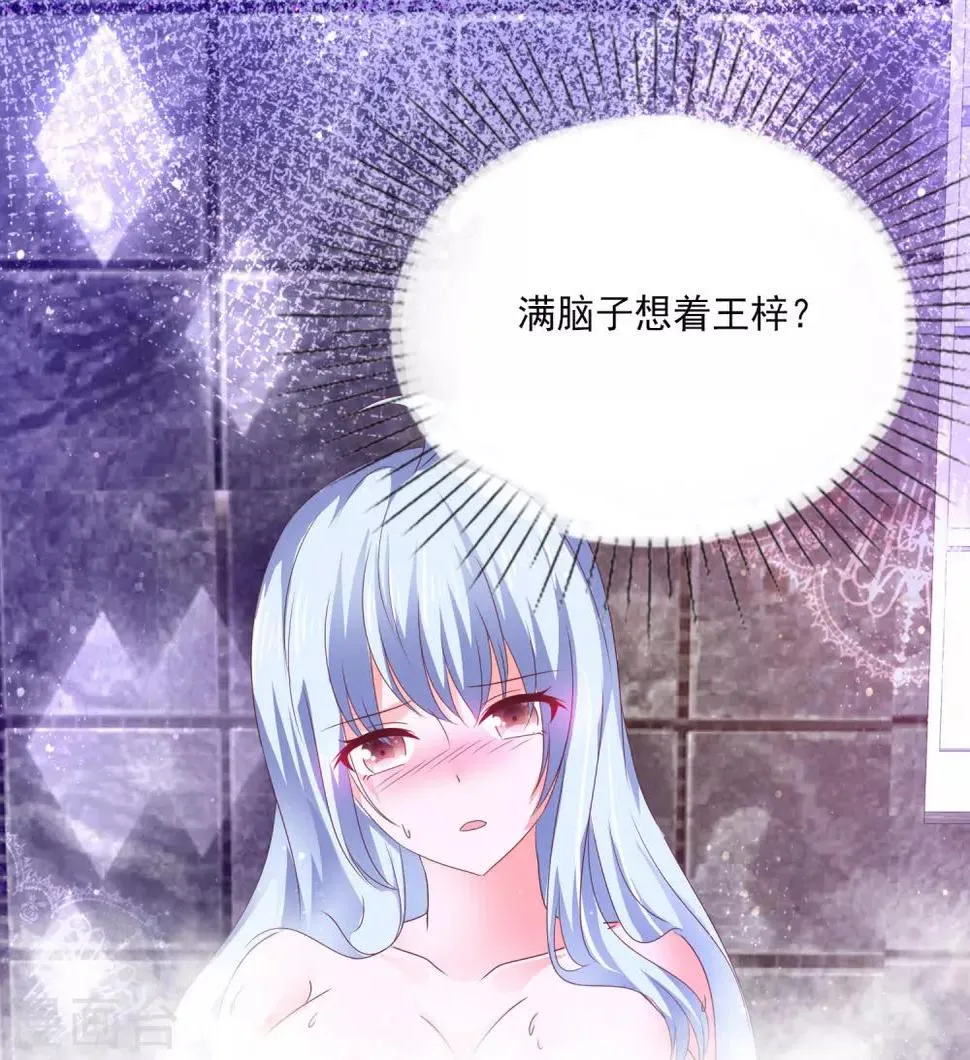 第133话 好上头 第21页