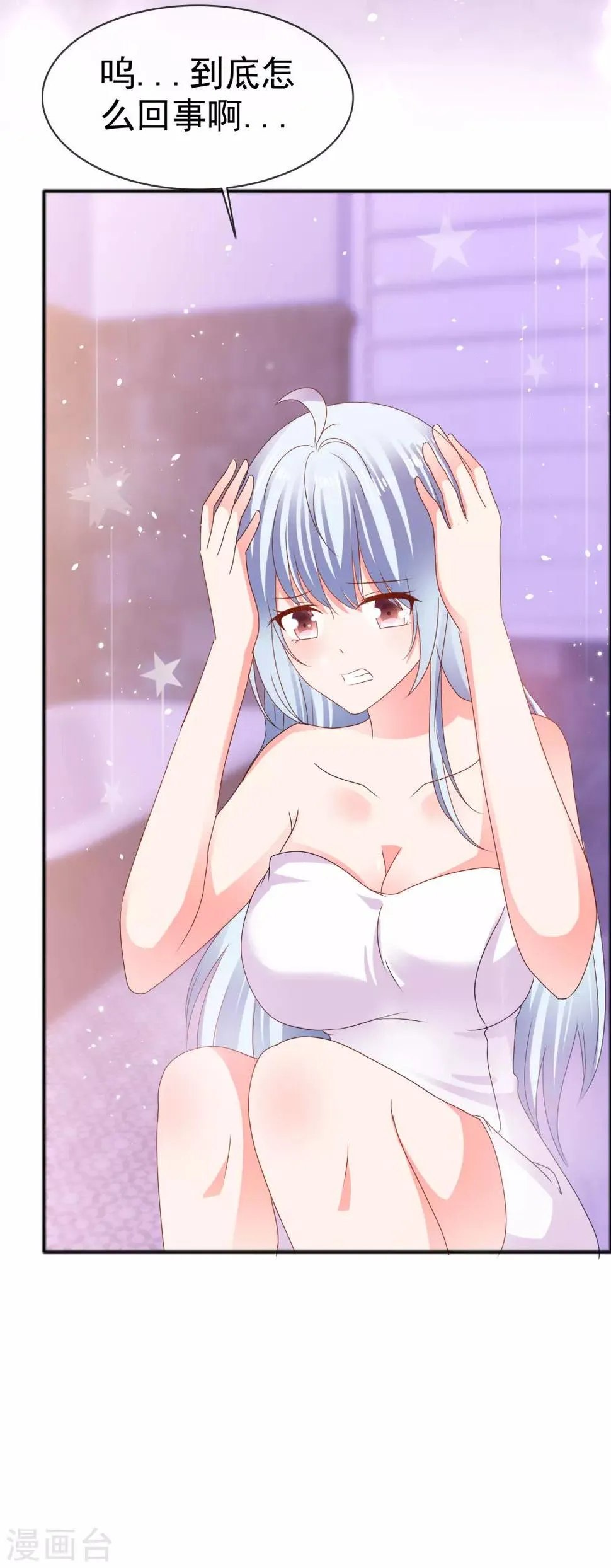 第133话 好上头 第30页