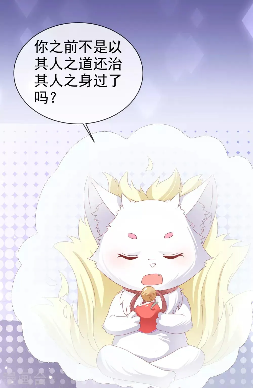 第132话 一箭双雕 第2页