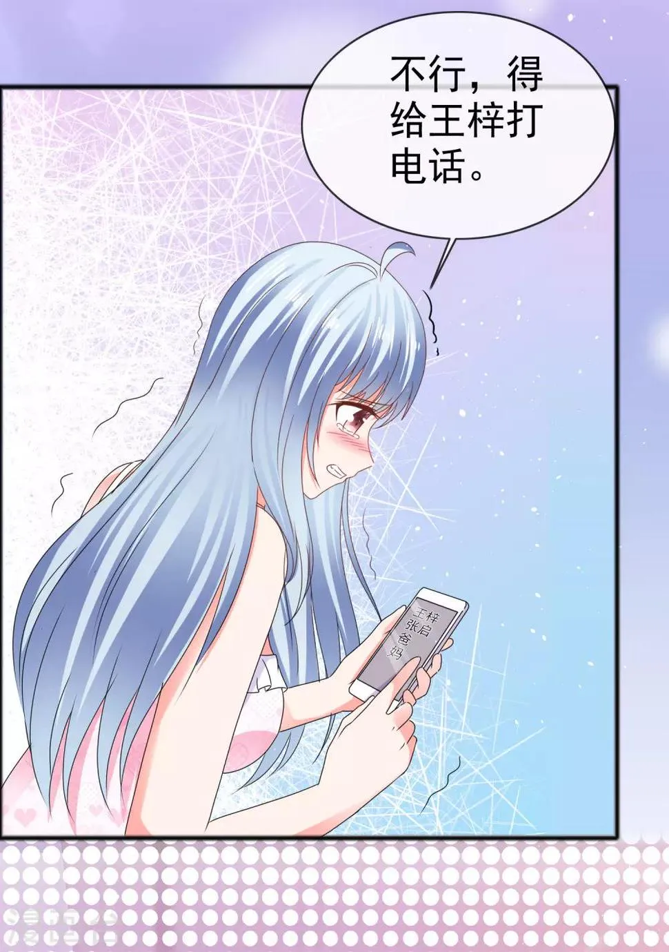 第132话 一箭双雕 第19页