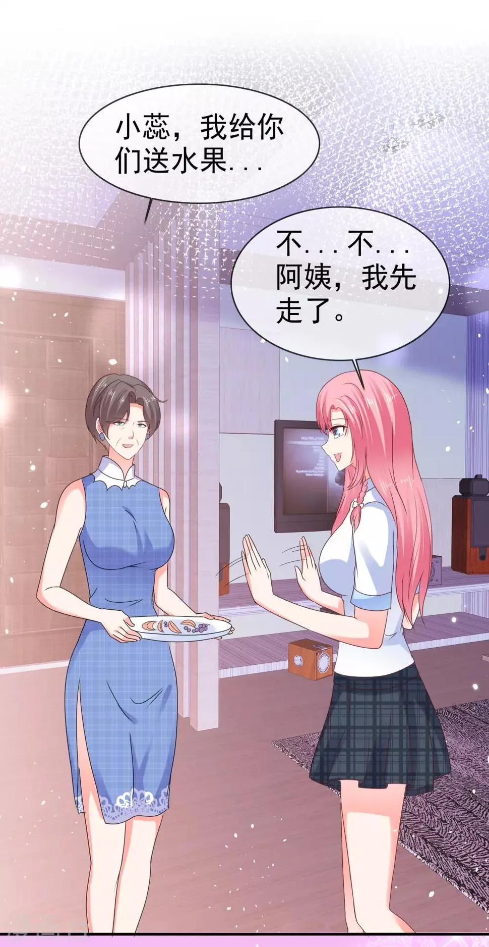 第132话 一箭双雕 第29页