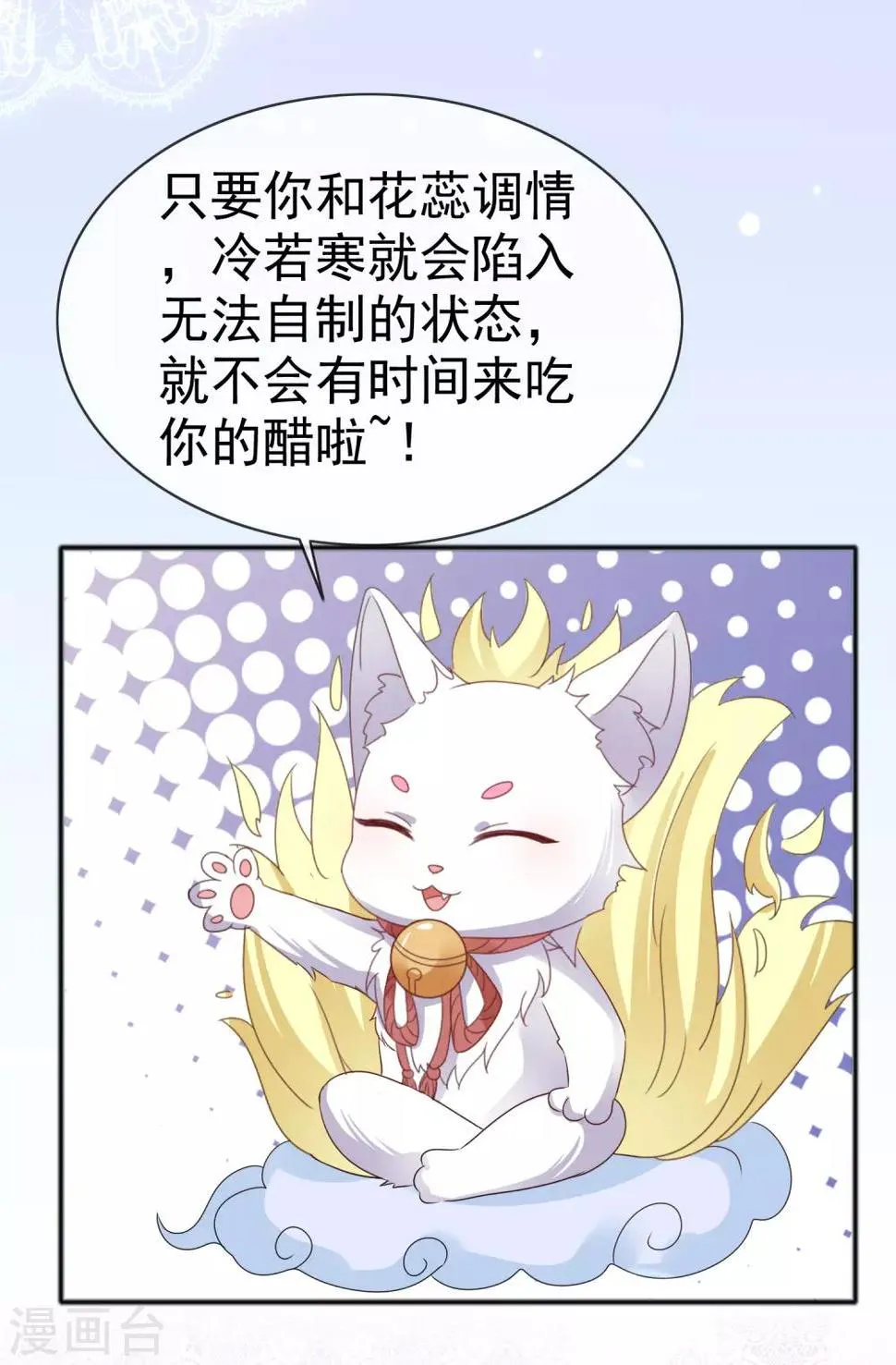 第132话 一箭双雕 第31页