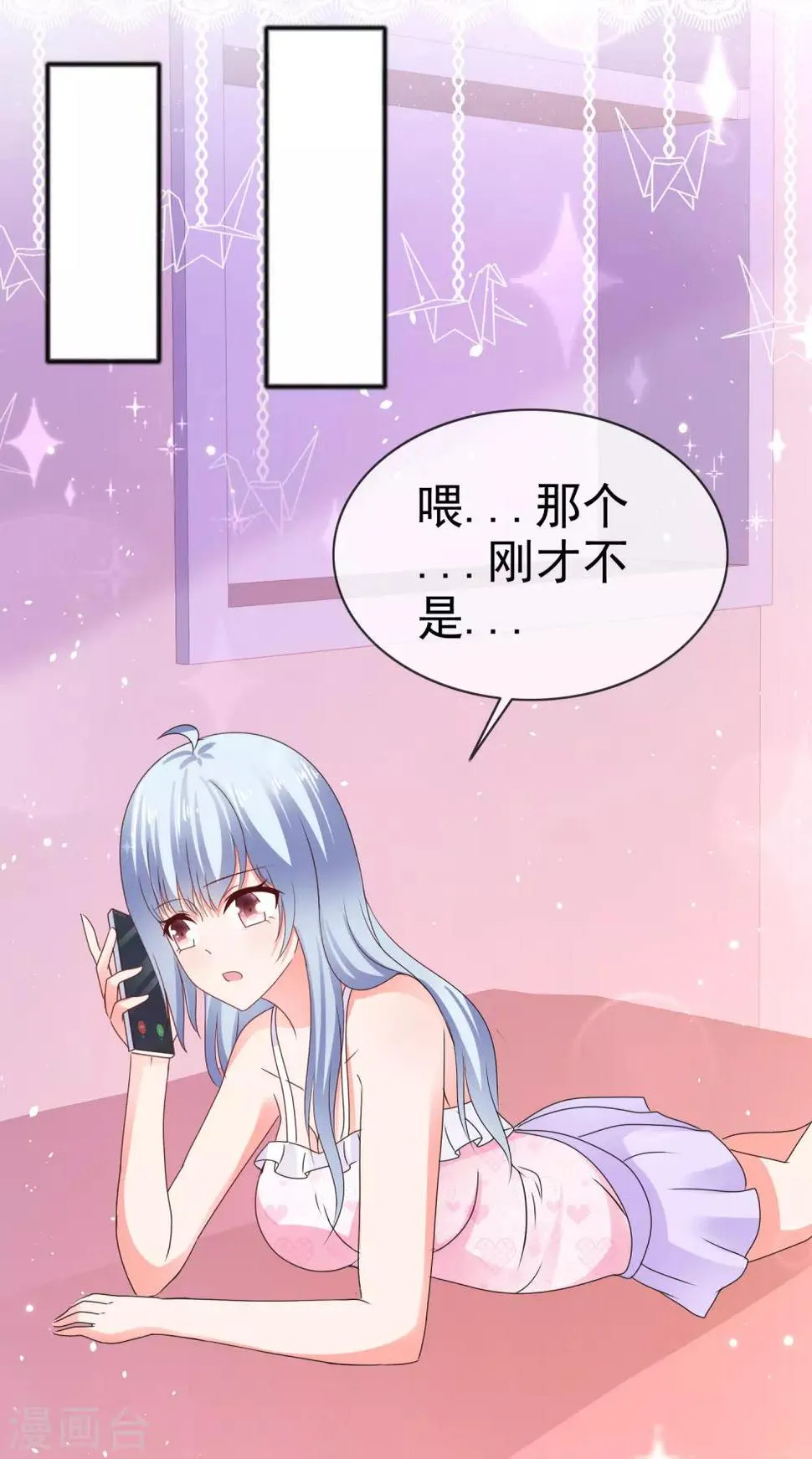 第132话 一箭双雕 第32页
