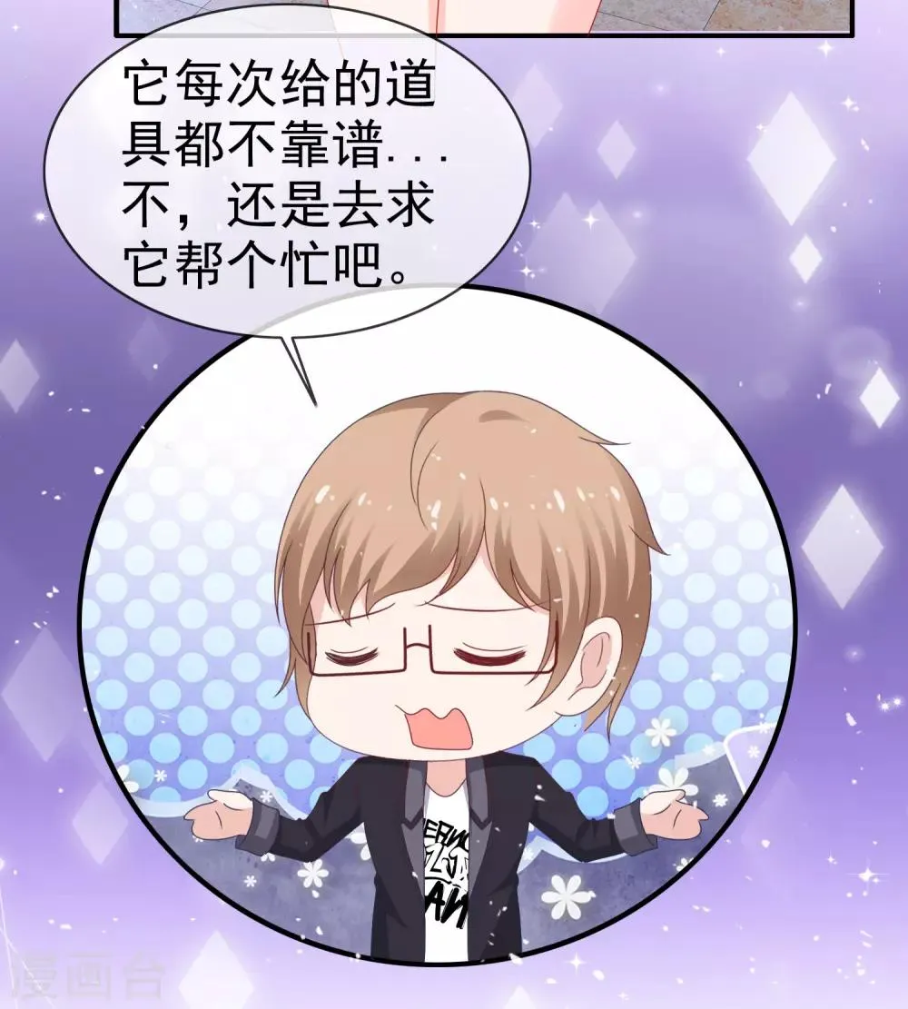 第131话 攻略调整 第12页