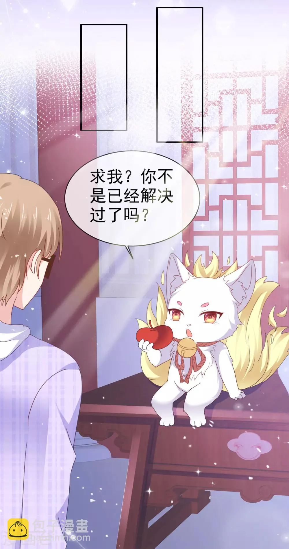第131话 攻略调整 第13页