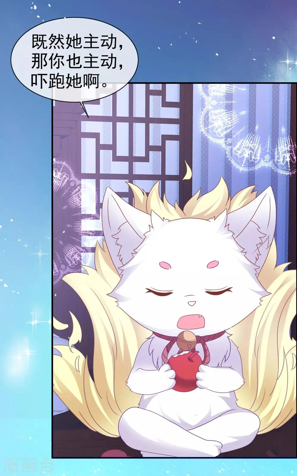 第131话 攻略调整 第15页