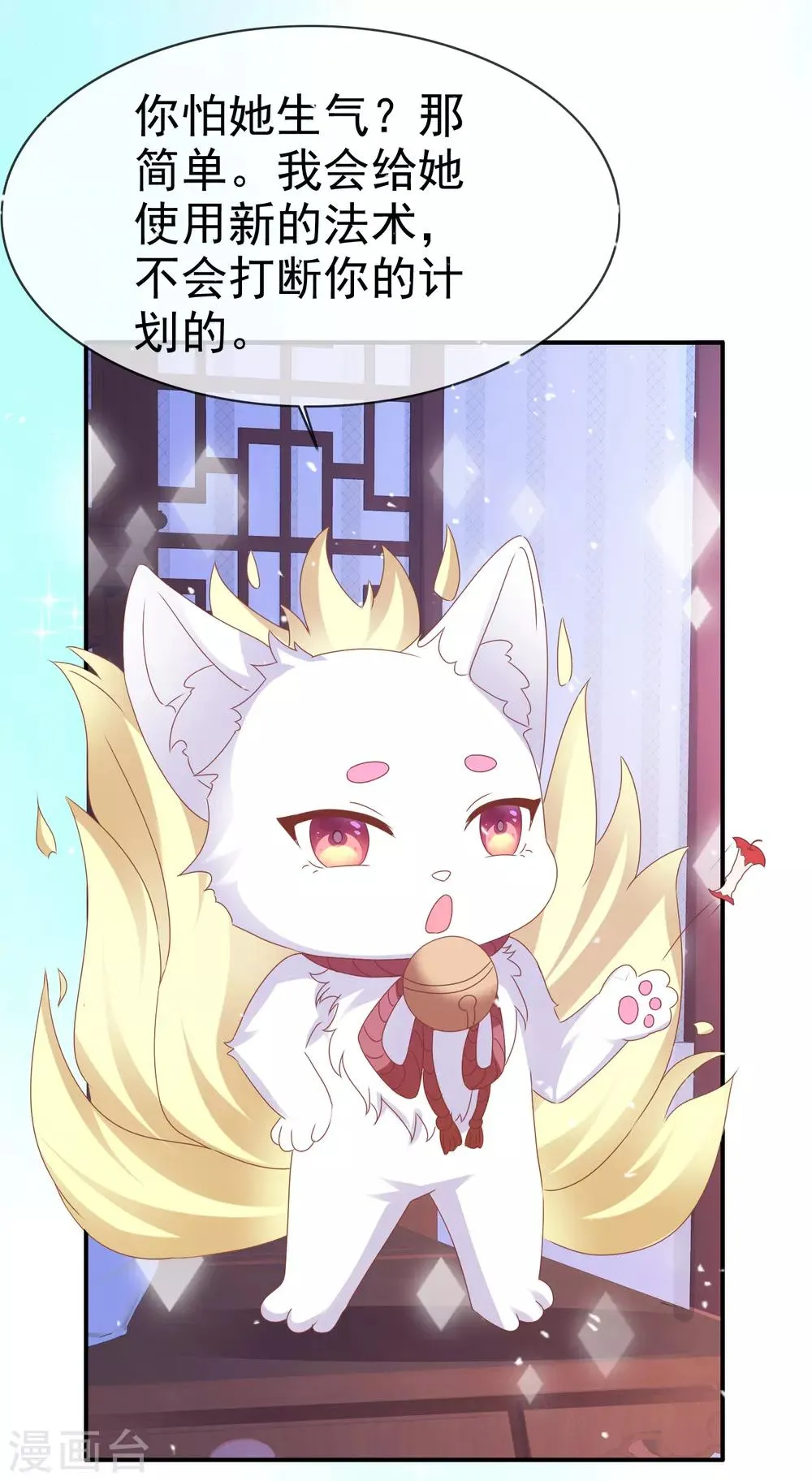 第131话 攻略调整 第17页