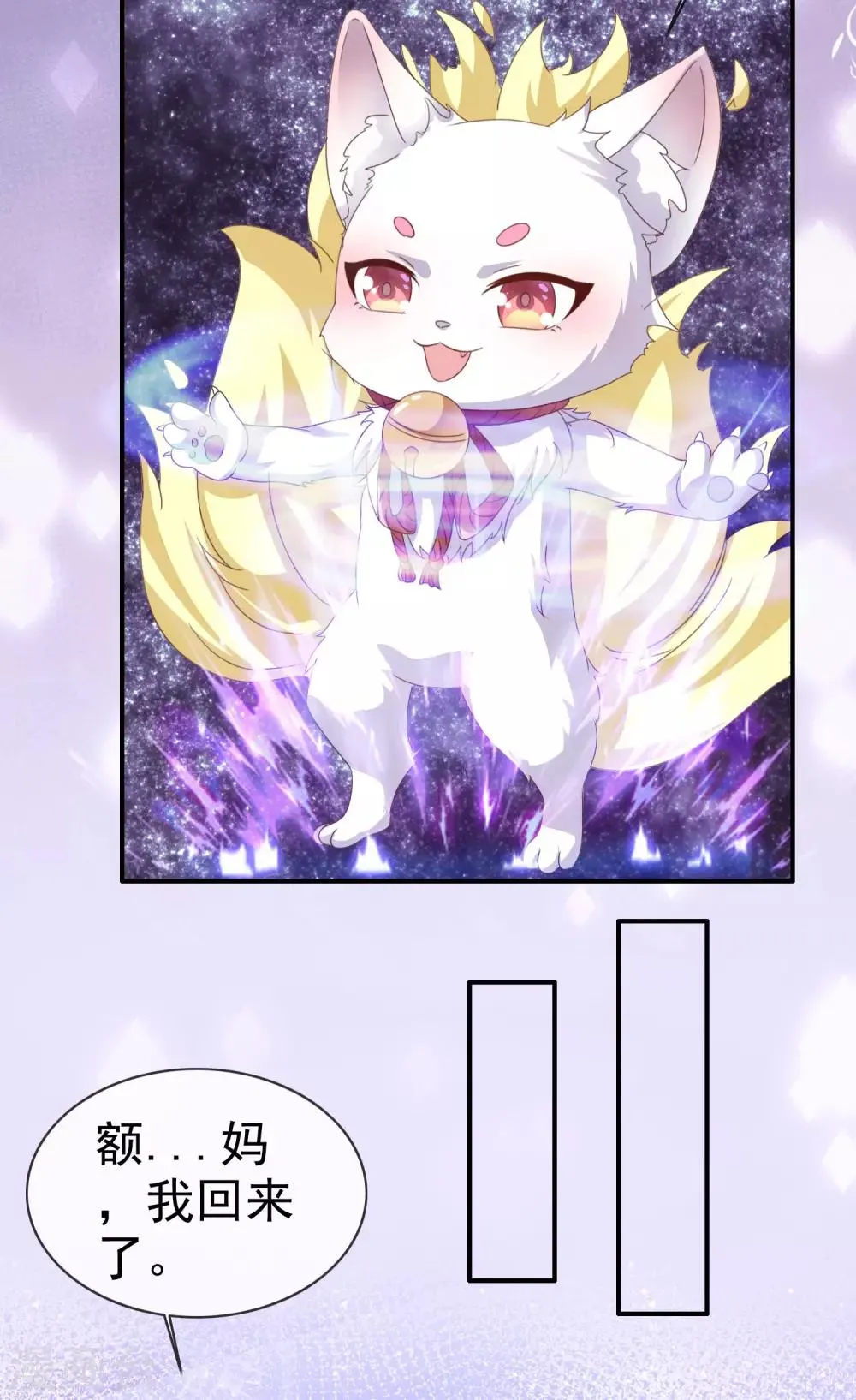 第131话 攻略调整 第19页